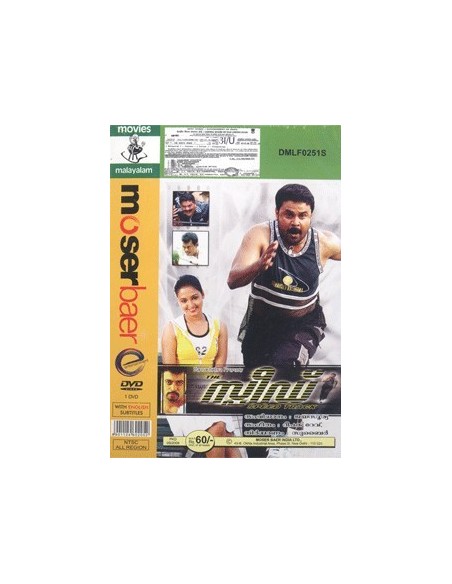 The Speed Track DVD