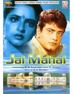 Jal Mahal DVD (1980)