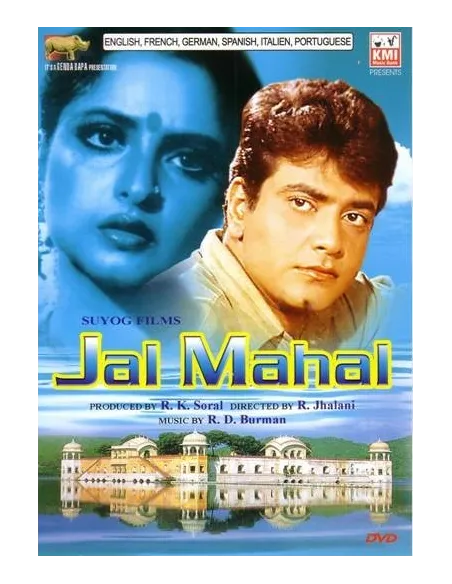 Jal Mahal DVD (1980)