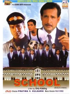 School DVD (2004)