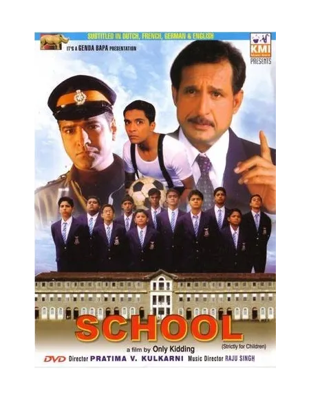 School DVD (2004)