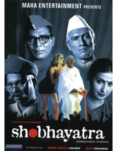Shobhayatra DVD