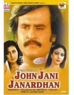 John Jani Janardhan DVD (1984)