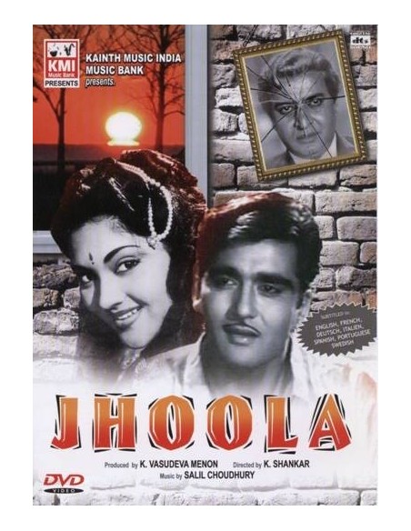 Jhoola DVD (1962)