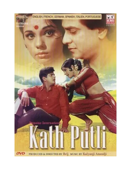 Kathputli DVD (1971)