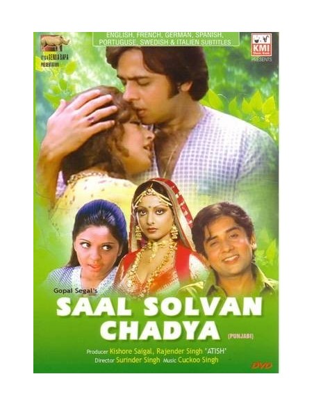 Saal Solvan Chadya DVD