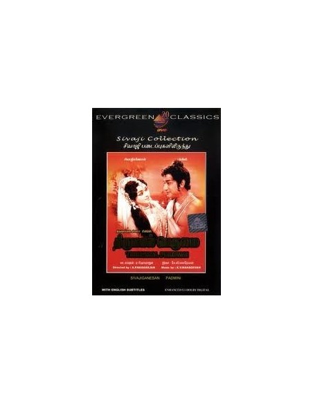Thirumal Perumai DVD