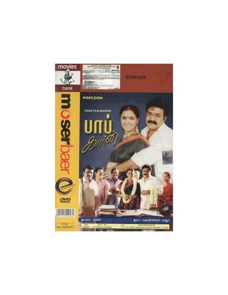Popcorn DVD