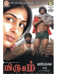 Mirugam DVD