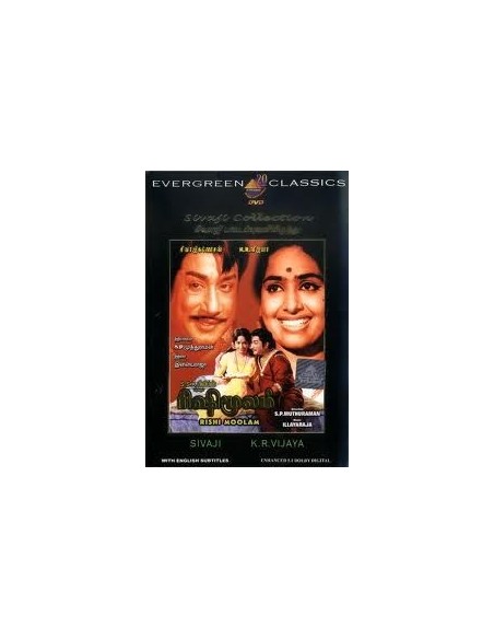 Rishi Moolam DVD