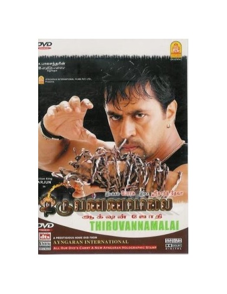 Thiruvannamalai DVD