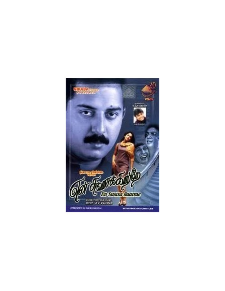 En Swasa Kaatrae DVD