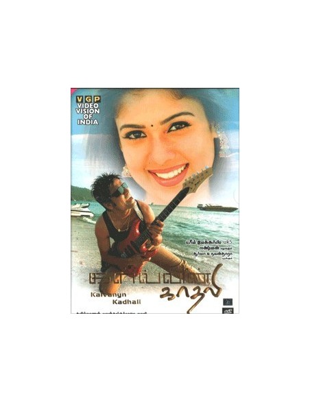 Kalvanin Kadhali DVD