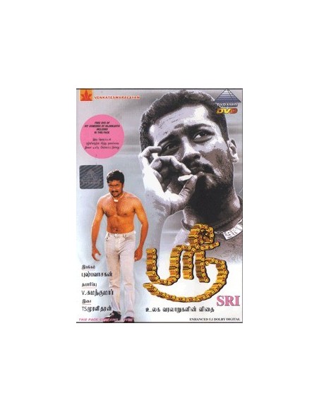 Sri DVD
