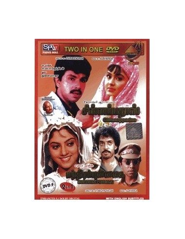 Chinnappadas / Manthira Punnagai - DVD