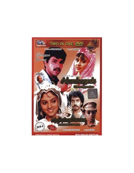 Chinnappadas / Manthira Punnagai - DVD