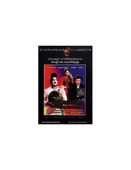 Pava Mannippu DVD