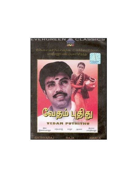 Vedam Puthithu DVD