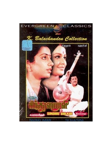 Sindhu Biravi DVD