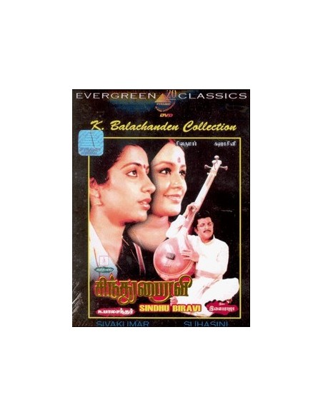 Sindhu Biravi DVD