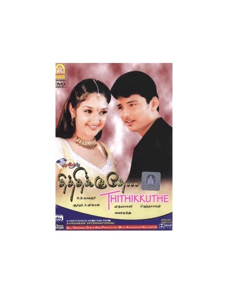 Thithikkuthe DVD