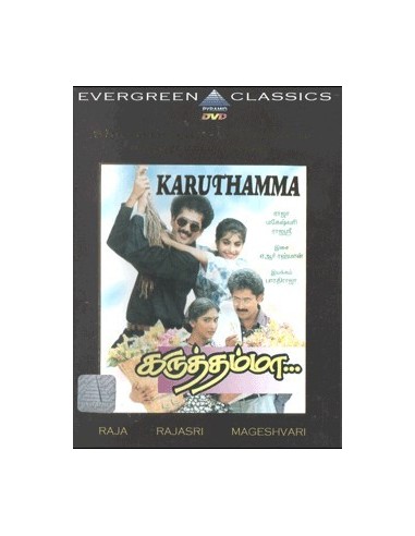 Karuthamma DVD