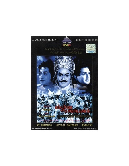 Samboorna Ramayanam DVD