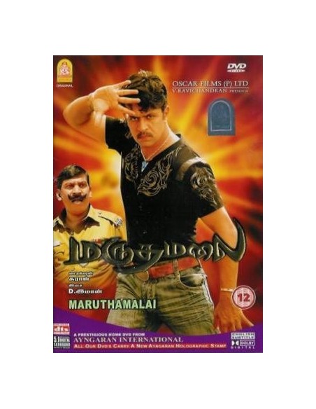 Maruthamalai DVD
