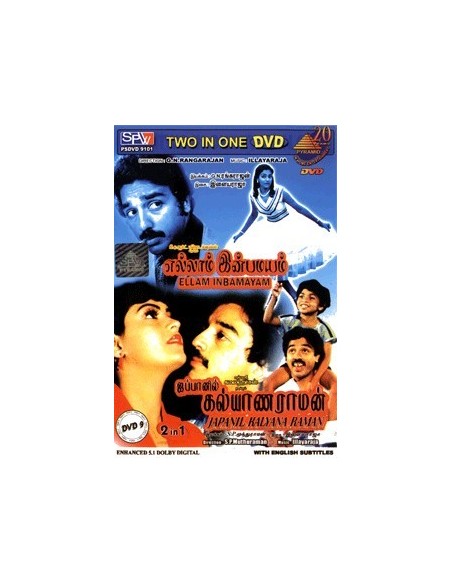 Ellam Imbamayam / Japanil Kalyana Raman - DVD