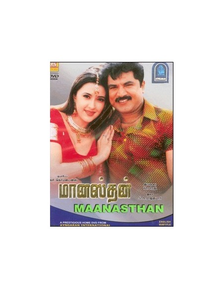 Maanasthan DVD