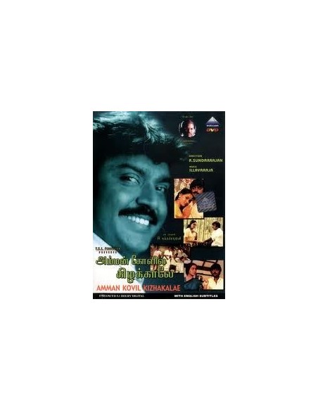 Amman Kovil Kizhakale DVD