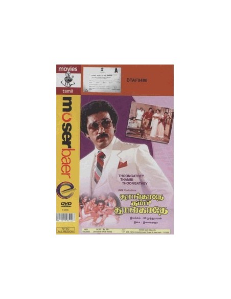 Thoongatey Thambi Thoongathey DVD