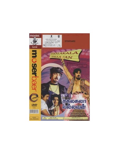 Sakalakala Vallavan DVD