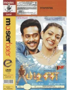 Pazhani DVD