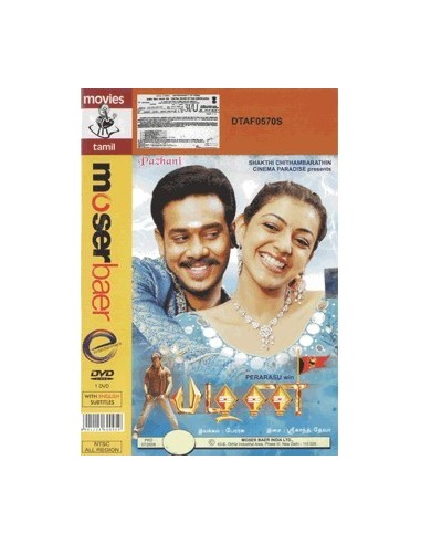Pazhani DVD