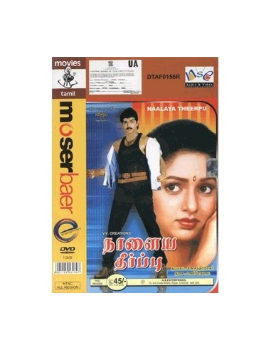 Naalaya Theerpu DVD
