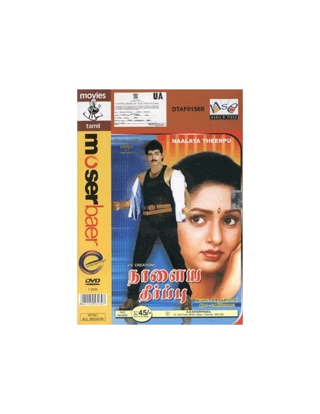 Naalaya Theerpu DVD