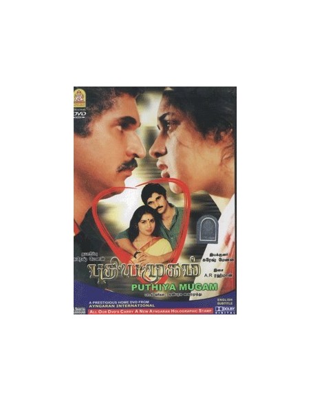 Puthiya Mugam DVD