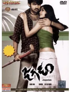 Jagadam DVD
