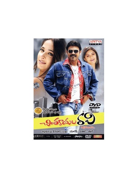 Chintakayala Ravi DVD