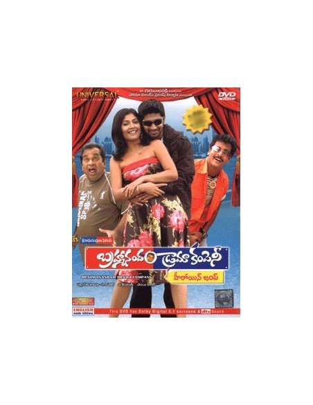 Brahmanandam Drama Company DVD