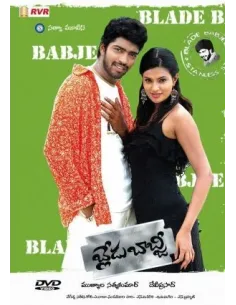 Blade Babjee DVD