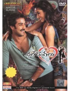 Bhale Dongalu DVD