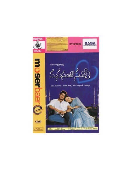 Manasanta Nuvve DVD