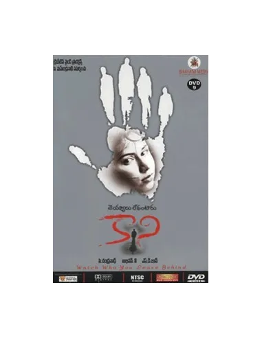 Kaani DVD (2004)