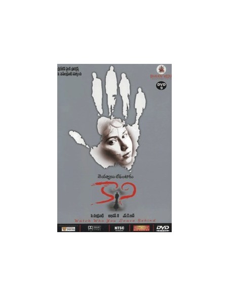 Kaani DVD