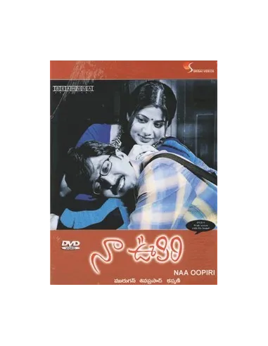Naa Oopiri DVD (2005)