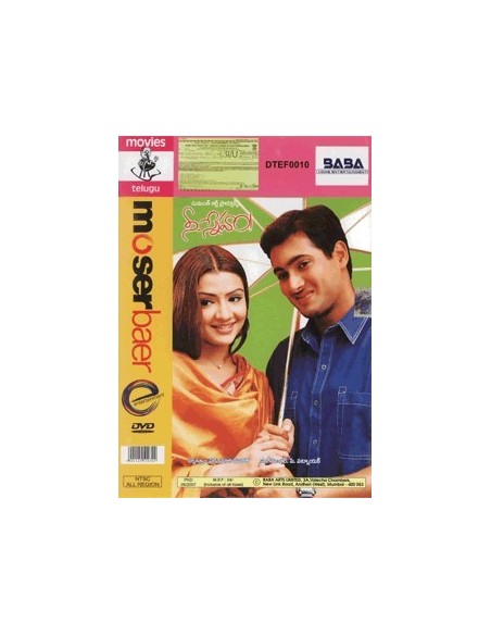 Nee Sneham DVD
