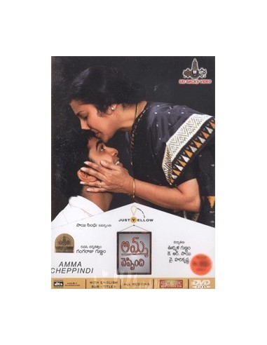 Amma Cheppindi DVD