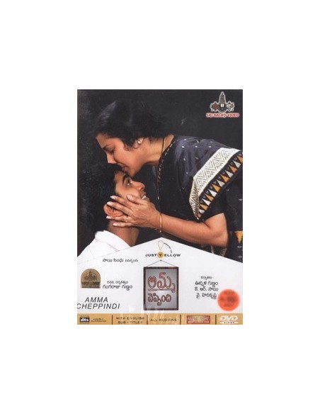 Amma Cheppindi DVD